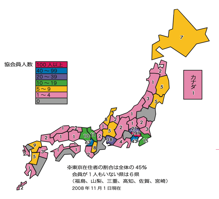 都道府県別会員数