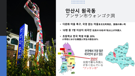 アンサン市ウォンゴク洞