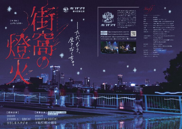 街窩の燈火
